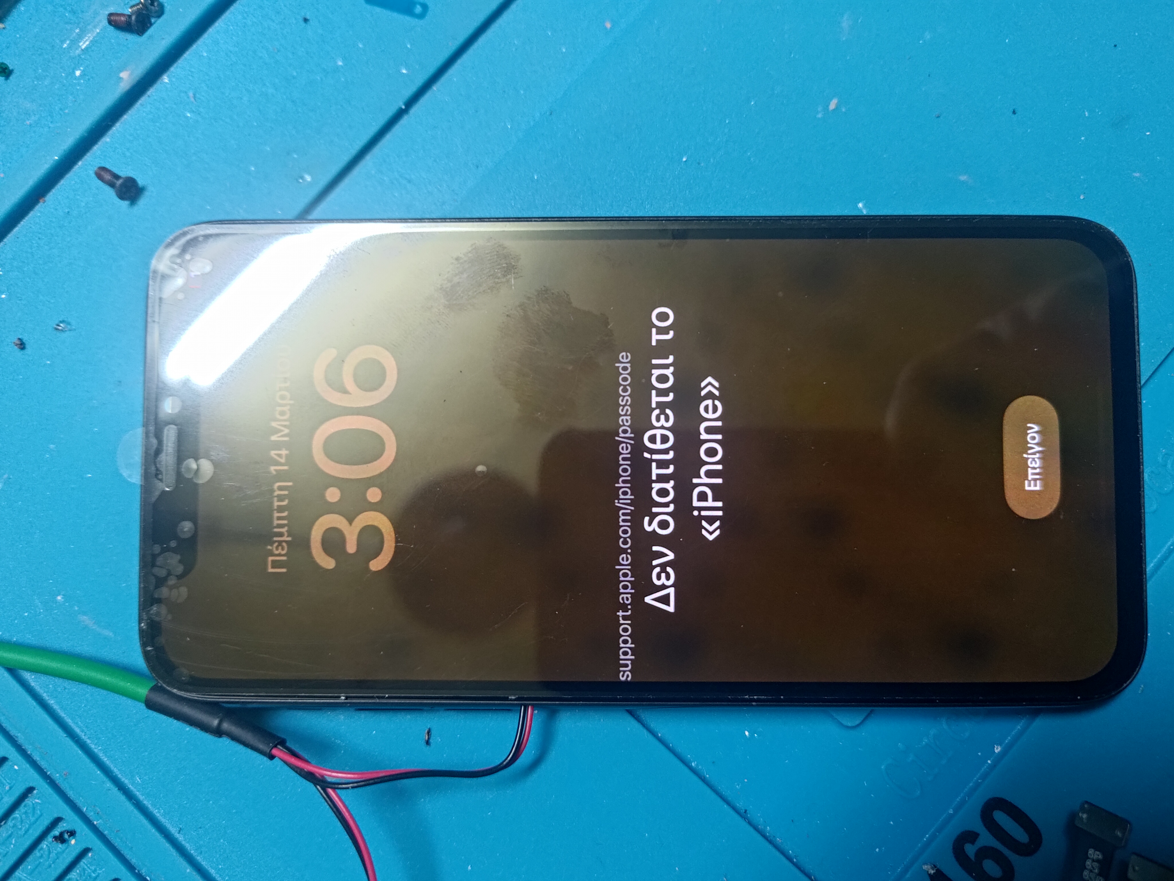 Mobile Service
