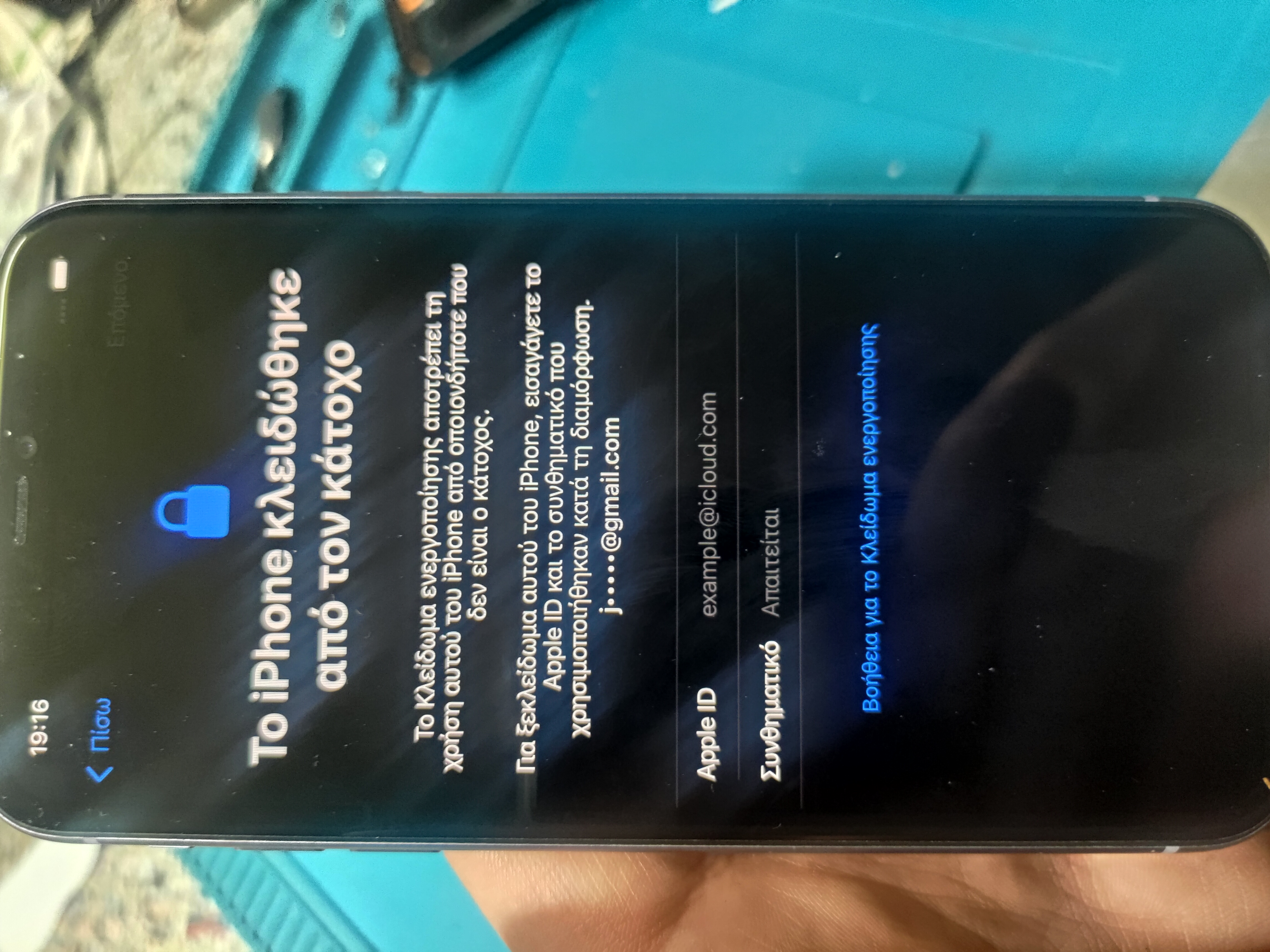 Mobile Service